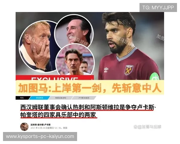 西汉姆外线传中被挡出形成二次进攻破门——战术洞察与训练落地